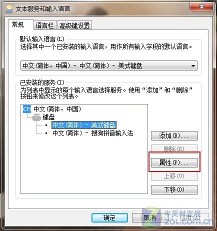 如何給Win7任務(wù)欄上的輸入法圖標換個顏色_綠色資源網(wǎng)