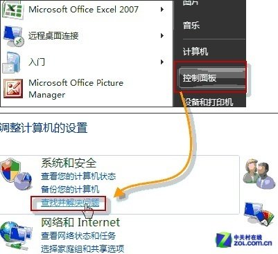 win 7系統(tǒng)的電腦沒有聲音的解決辦法_綠色資源網