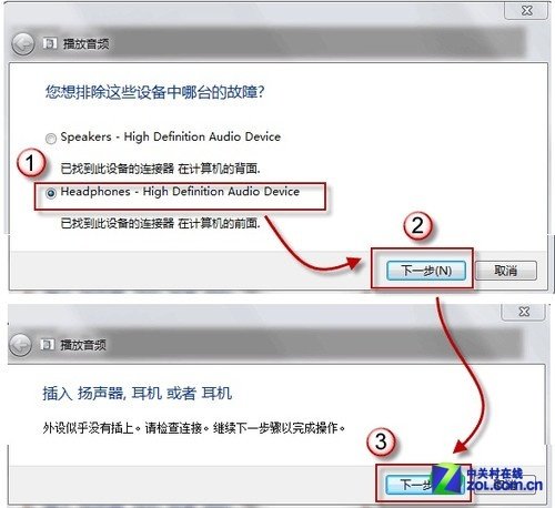 win 7系統(tǒng)的電腦沒有聲音的解決辦法_綠色資源網