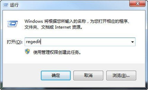 編輯注冊表的方法去掉快捷方式上的小箭頭_綠色資源網