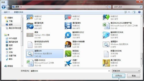 讓電腦在關機時自動清除文件夾的方法_綠色資源網(wǎng)