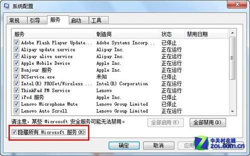 清除無用加載項(xiàng) 開機(jī)加速_綠色資源網(wǎng)