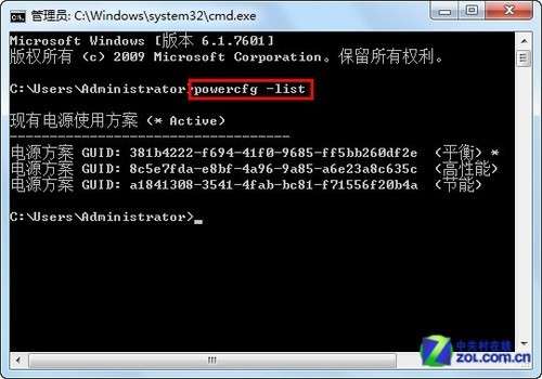 筆記本快速切換Win7電源管理方案_綠色資源網(wǎng)