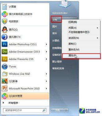 Win7系統(tǒng)把我的文檔轉(zhuǎn)移到其他盤(pán)下_綠色資源網(wǎng)