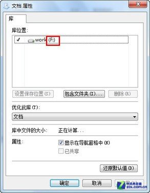 Win7系統(tǒng)把我的文檔轉(zhuǎn)移到其他盤(pán)下_綠色資源網(wǎng)