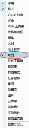 如何在word中畫直線_m.lz0519.com