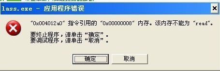 電腦開機時出現(xiàn)lass.exe進程是病毒嗎？_m.lz0519.com