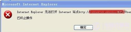 Internet Explorer無(wú)法打開internet站點(diǎn)錯(cuò)誤描述