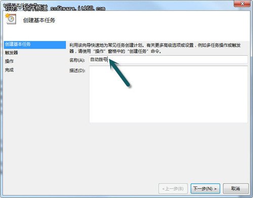 win 7系統(tǒng)中如何實現(xiàn)啟動系統(tǒng)自動撥號上網(wǎng)_綠色資源網(wǎng)