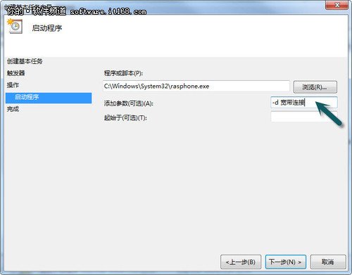 win 7系統(tǒng)中如何實現(xiàn)啟動系統(tǒng)自動撥號上網(wǎng)_綠色資源網(wǎng)