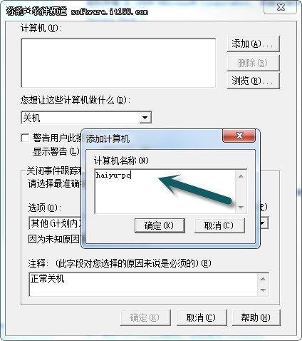 win 7系統(tǒng)輸入一個命令可自動關(guān)機 無需手動關(guān)閉程序_綠色資源網(wǎng)