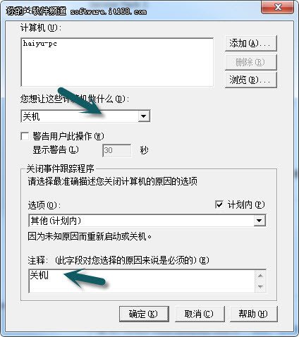 win 7系統(tǒng)輸入一個命令可自動關(guān)機 無需手動關(guān)閉程序_綠色資源網(wǎng)