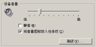 電腦有聲音但是沒有小喇叭無法調(diào)節(jié)音量怎么辦？_綠色資源網(wǎng)