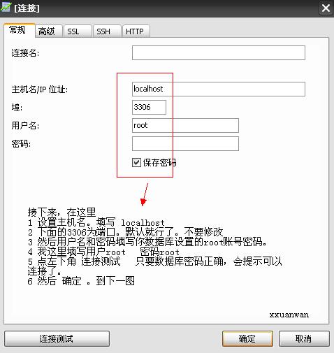 使用navicat 8實(shí)現(xiàn)創(chuàng)建數(shù)據(jù)庫和導(dǎo)入數(shù)據(jù) 管理用戶與權(quán)限3