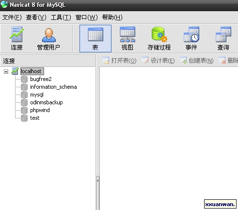 使用navicat 8實(shí)現(xiàn)創(chuàng)建數(shù)據(jù)庫和導(dǎo)入數(shù)據(jù) 管理用戶與權(quán)限4