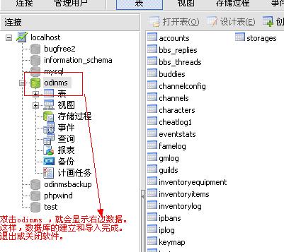 使用navicat 8實(shí)現(xiàn)創(chuàng)建數(shù)據(jù)庫和導(dǎo)入數(shù)據(jù) 管理用戶與權(quán)限11