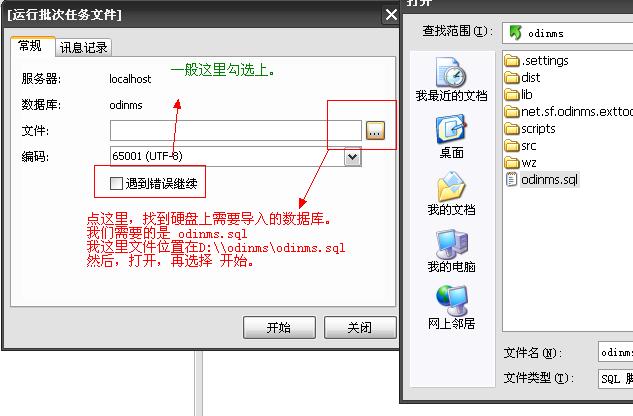 使用navicat 8實(shí)現(xiàn)創(chuàng)建數(shù)據(jù)庫和導(dǎo)入數(shù)據(jù) 管理用戶與權(quán)限9