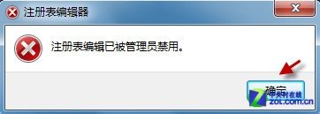 禁止主頁被修改的辦法——鎖定注冊表_綠色資源網(wǎng)