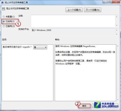禁止主頁被修改的辦法——鎖定注冊表_綠色資源網(wǎng)