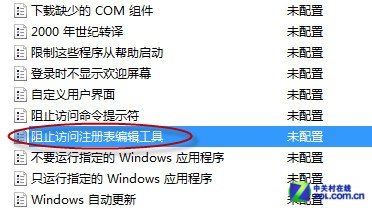 禁止主頁被修改的辦法——鎖定注冊表_綠色資源網(wǎng)