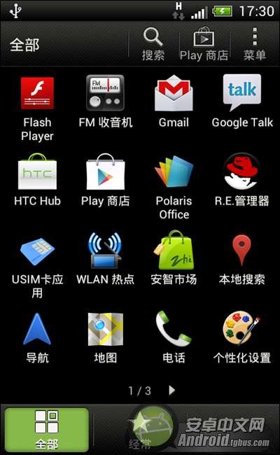 HTC G11 雙 4.0 ROM刷機(jī)包下載及刷機(jī)方法_綠色資源網(wǎng)