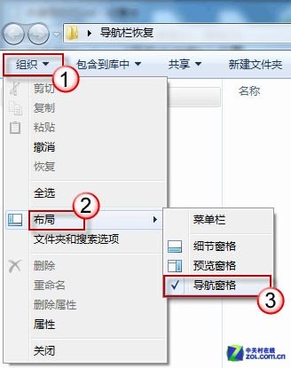 Win7系統(tǒng)保存文件時(shí)目錄導(dǎo)航欄找不見(jiàn)了怎么辦？_綠色資源網(wǎng)