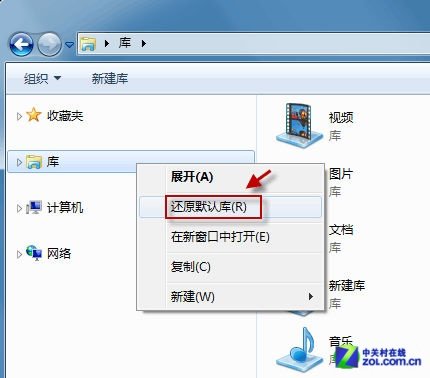 Win7系統(tǒng)保存文件時(shí)目錄導(dǎo)航欄找不見(jiàn)了怎么辦？_綠色資源網(wǎng)