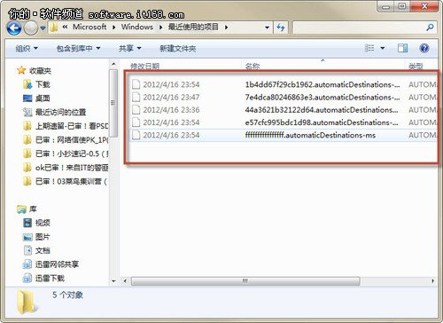 怎樣刪除電腦使用歷史記錄？歷史記錄在哪里找？_綠色資源網(wǎng)