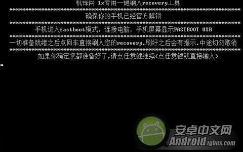 HTC ONE X最新更新一鍵刷入 Recovery 5.8.3.1教程_綠色資源網(wǎng)