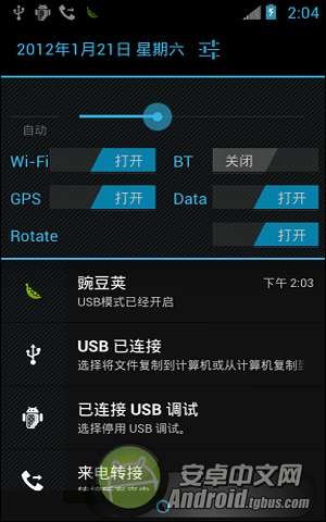 中興V880基于 CM9 最新 4.0.4 測試版rom下載及rom特色介紹_綠色資源網(wǎng)
