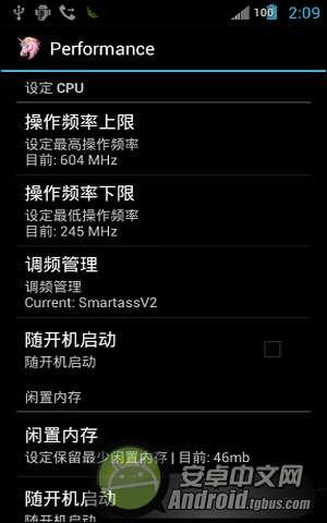 中興V880基于 CM9 最新 4.0.4 測試版rom下載及rom特色介紹_綠色資源網(wǎng)