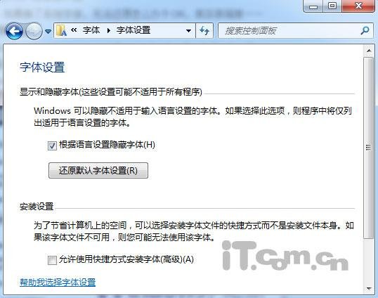 Windows 7系統(tǒng)默認(rèn)字體還原技巧_綠色資源網(wǎng)