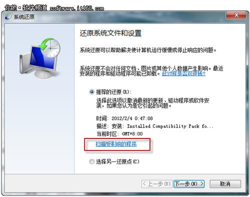 系統(tǒng)還原和系統(tǒng)修復(fù)光盤的功能應(yīng)用_綠色資源網(wǎng)