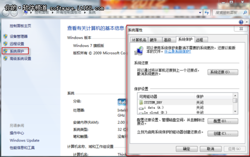 系統(tǒng)還原和系統(tǒng)修復(fù)光盤的功能應(yīng)用_綠色資源網(wǎng)