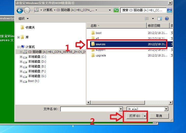 win 7系統(tǒng)下安裝win 8系統(tǒng)教程圖解_綠色資源網(wǎng)