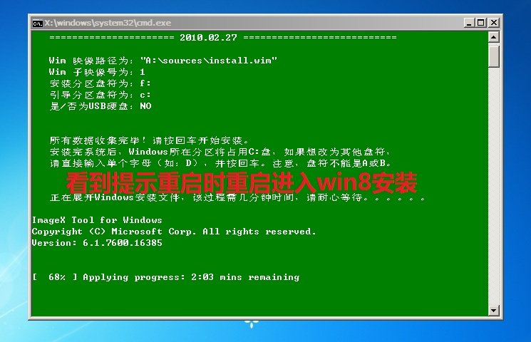 win 7系統(tǒng)下安裝win 8系統(tǒng)教程圖解_綠色資源網(wǎng)