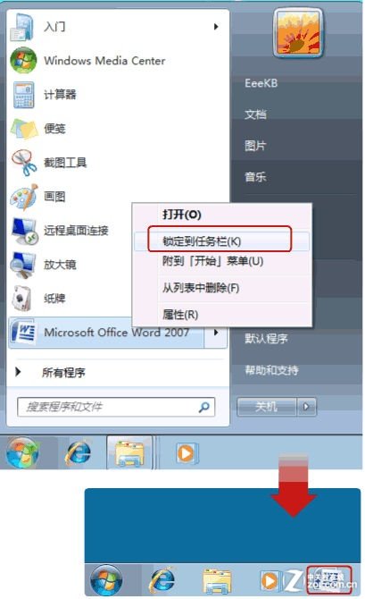 win 7系統(tǒng)的快速啟動(dòng)欄在哪里找？_綠色資源網(wǎng)