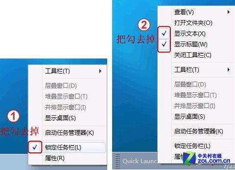 win 7系統(tǒng)的快速啟動(dòng)欄在哪里找？_綠色資源網(wǎng)