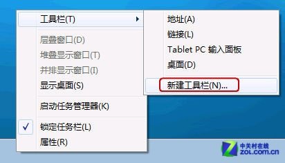 win 7系統(tǒng)的快速啟動(dòng)欄在哪里找？_綠色資源網(wǎng)