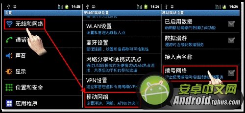 三星I559怎么連接電腦撥號上網(wǎng)？_綠色資源網(wǎng)