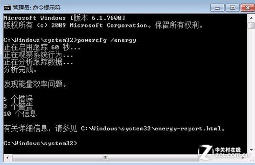 為什么筆記本耗電快？怎么查看筆記本中哪個程序最耗電？_綠色資源網(wǎng)downcc.com