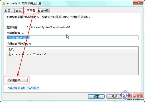 Win7系統(tǒng)權(quán)限管理應(yīng)用詳解_綠色資源網(wǎng)