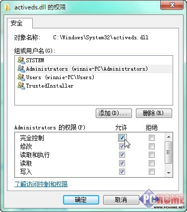 Win7系統(tǒng)權(quán)限管理應(yīng)用詳解_綠色資源網(wǎng)