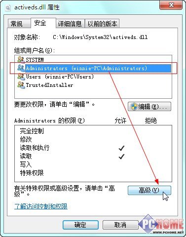Win7系統(tǒng)權(quán)限管理應(yīng)用詳解_綠色資源網(wǎng)