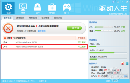重裝系統(tǒng)后電腦沒有聲音是怎么回事啊？_綠色資源網(wǎng)