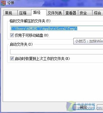 我的電腦為什么解壓速度慢？_綠色資源網(wǎng)