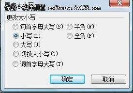 點(diǎn)擊查看大圖 如何用WPS 2012更改英文字母大小寫(xiě)_綠色資源網(wǎng)