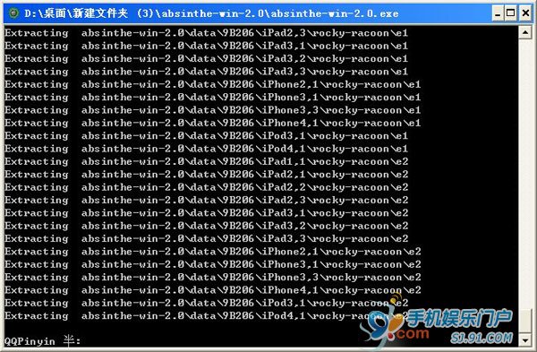 iOS 5.1.1完美越獄Win版詳細(xì)教程_綠色資源網(wǎng)