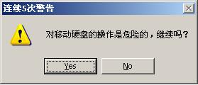 使用usboot制作U盤啟動盤圖文教程5