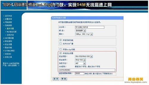 什么是蹭網(wǎng)卡？TP-LINK無(wú)線路由器如何防蹭網(wǎng)？_綠色資源網(wǎng)